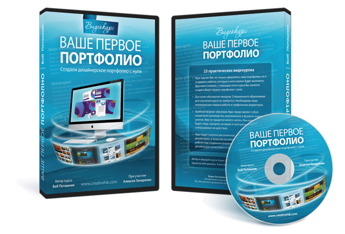 Ваше первое портфолио - Поташник_0.png